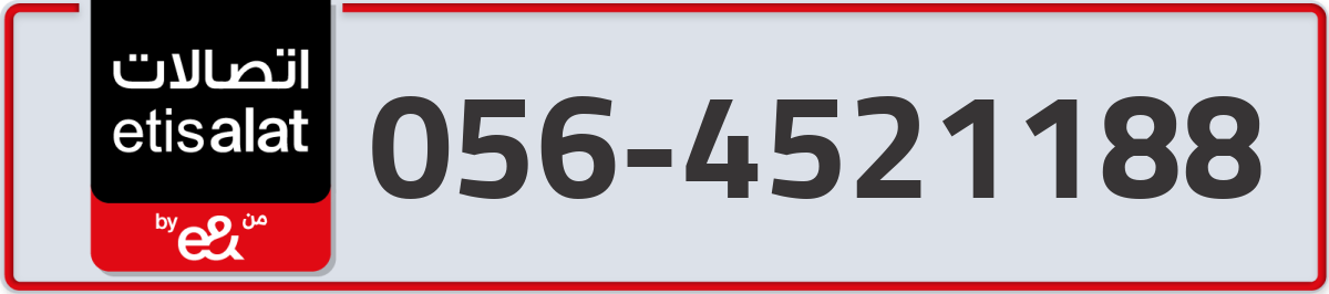 etisalat Mobile Number 056 code 4521188 number