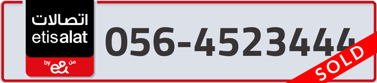 etisalat Mobile Number 056 code 4523444 number