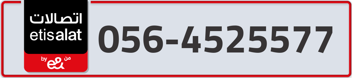 etisalat Mobile Number 056 code 4525577 number