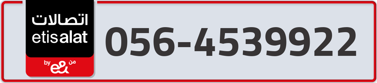 etisalat Mobile Number 056 code 4539922 number