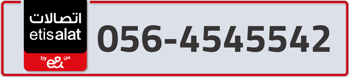 etisalat Mobile Number 056 code 4545542 number
