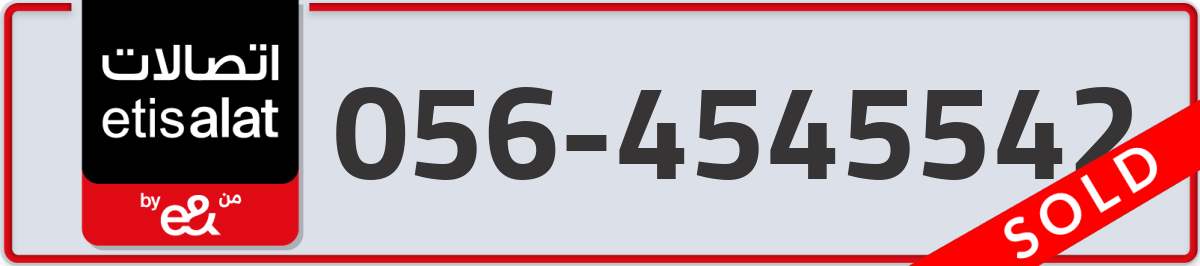 etisalat Mobile Number 056 code 4545542 number