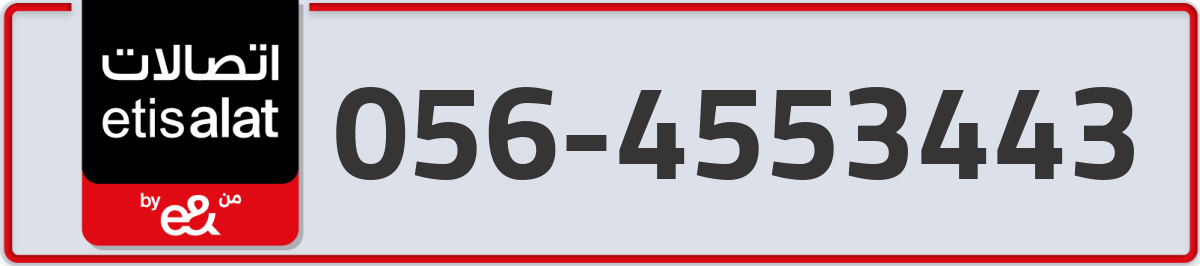 etisalat Mobile Number 056 code 4553443 number