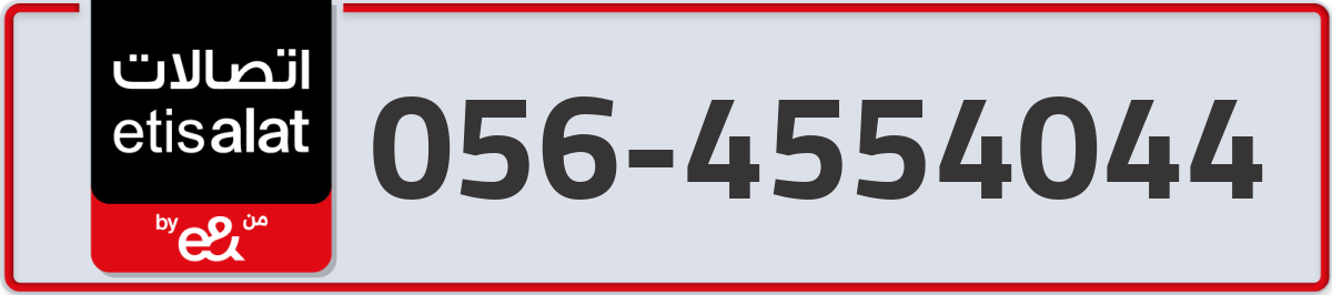 etisalat Mobile Number 056 code 4554044 number