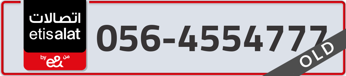 etisalat Mobile Number 056 code 4554777 number