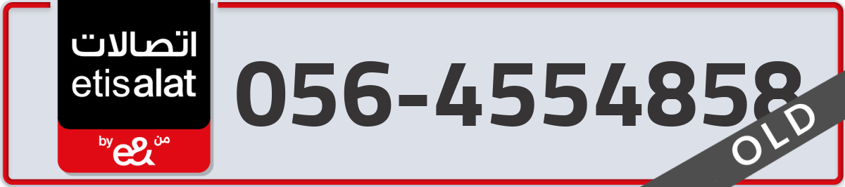 etisalat Mobile Number 056 code 4554858 number