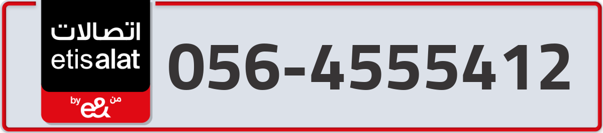 etisalat Mobile Number 056 code 4555412 number