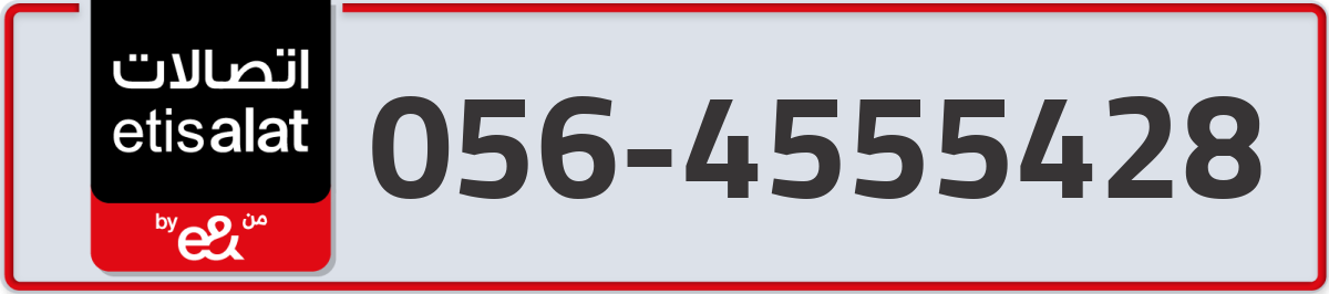 etisalat Mobile Number 056 code 4555428 number