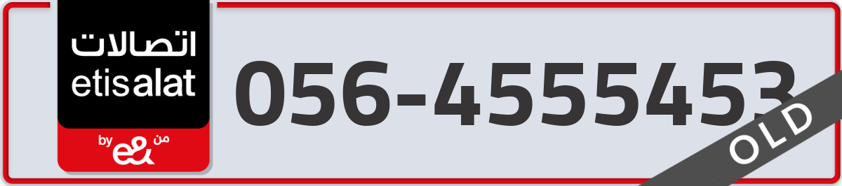 etisalat Mobile Number 056 code 4555453 number