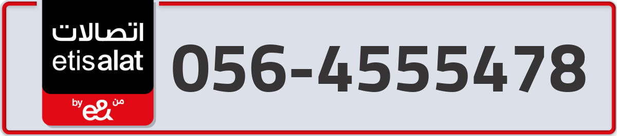 etisalat Mobile Number 056 code 4555478 number