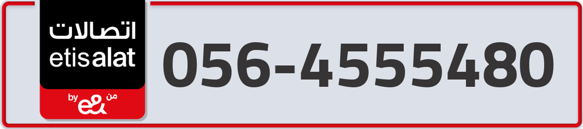 etisalat Mobile Number 056 code 4555480 number