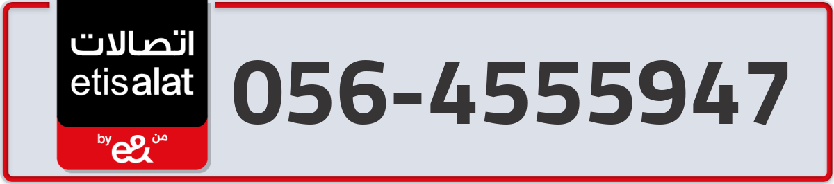 etisalat Mobile Number 056 code 4555947 number