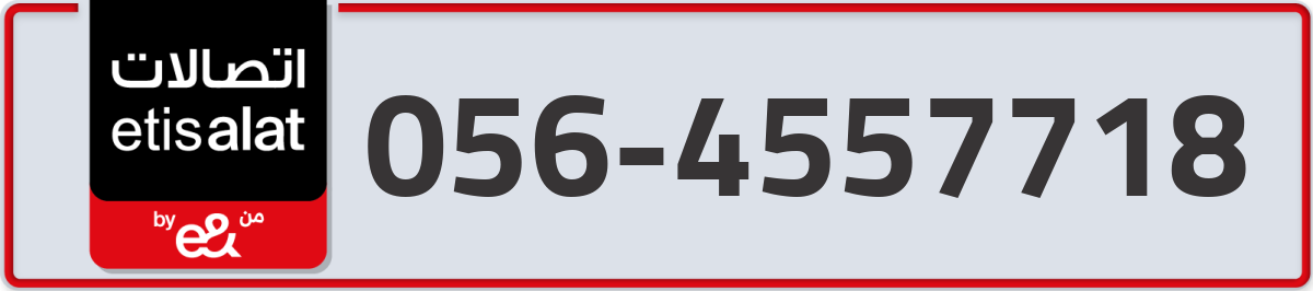 etisalat Mobile Number 056 code 4557718 number