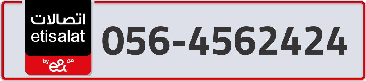 etisalat Mobile Number 056 code 4562424 number