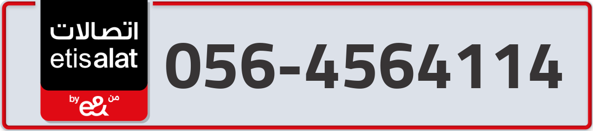 etisalat Mobile Number 056 code 4564114 number