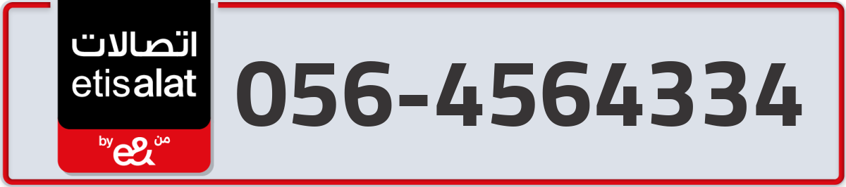 etisalat Mobile Number 056 code 4564334 number