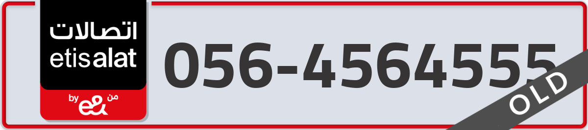 etisalat Mobile Number 056 code 4564555 number