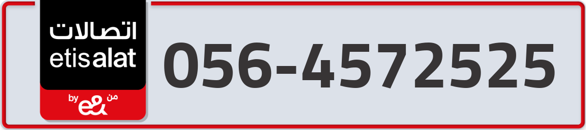 etisalat Mobile Number 056 code 4572525 number