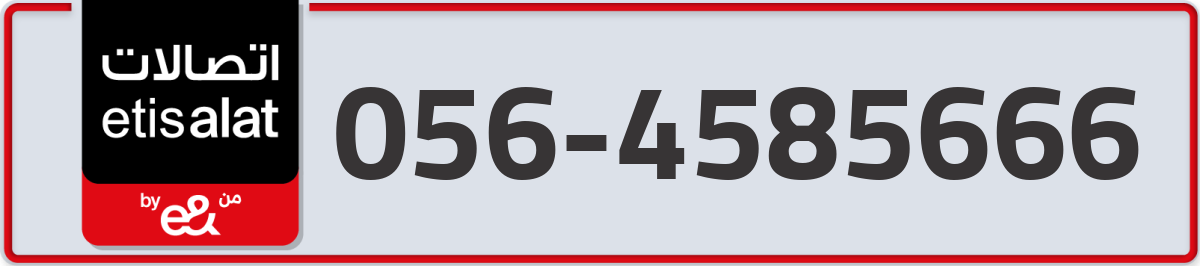 etisalat Mobile Number 056 code 4585666 number