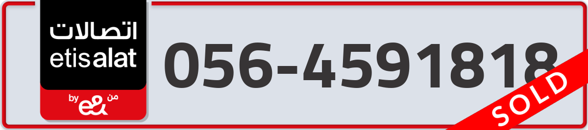 etisalat Mobile Number 056 code 4591818 number