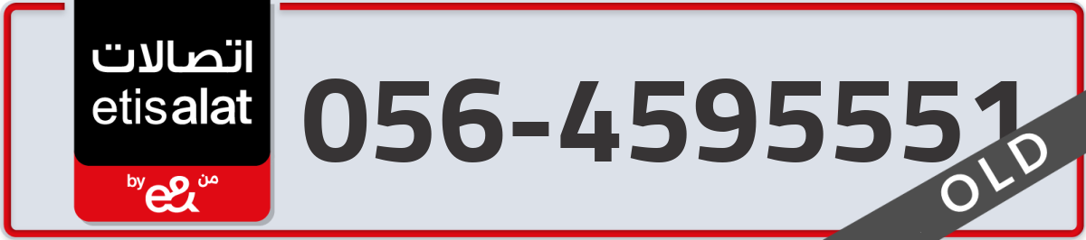 etisalat Mobile Number 056 code 4595551 number