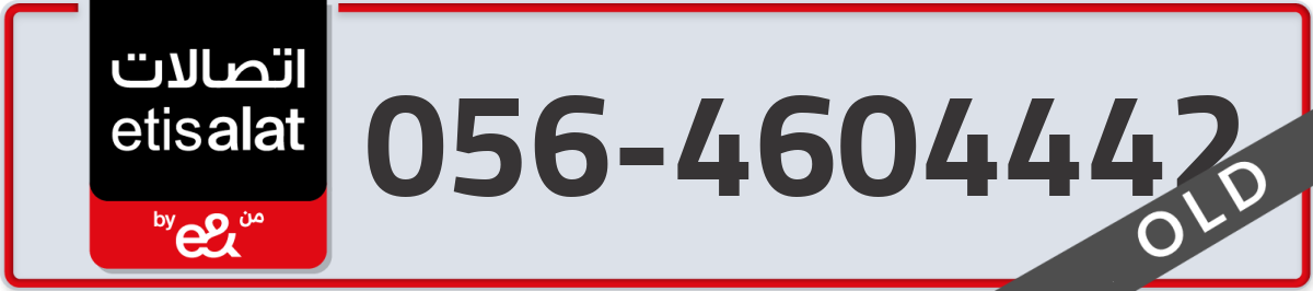 etisalat Mobile Number 056 code 4604442 number
