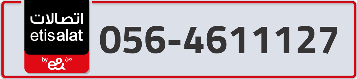 etisalat Mobile Number 056 code 4611127 number