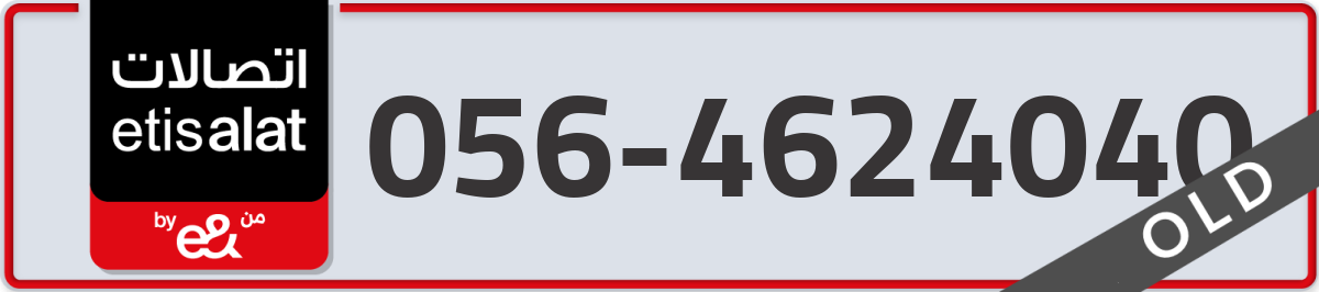 etisalat Mobile Number 056 code 4624040 number