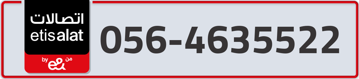etisalat Mobile Number 056 code 4635522 number