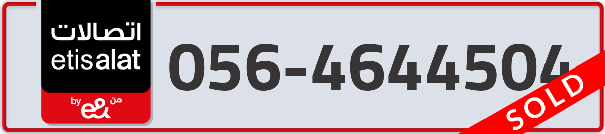etisalat Mobile Number 056 code 4644504 number