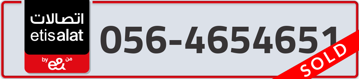 etisalat Mobile Number 056 code 4654651 number