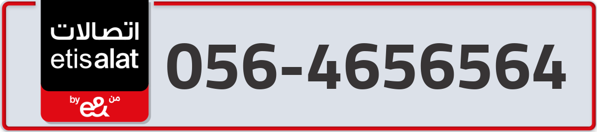 etisalat Mobile Number 056 code 4656564 number