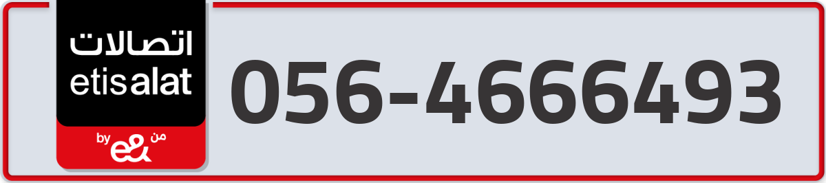 etisalat Mobile Number 056 code 4666493 number