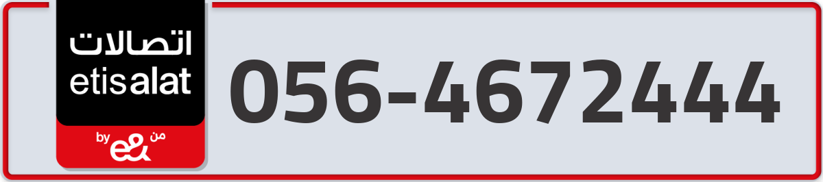 etisalat Mobile Number 056 code 4672444 number
