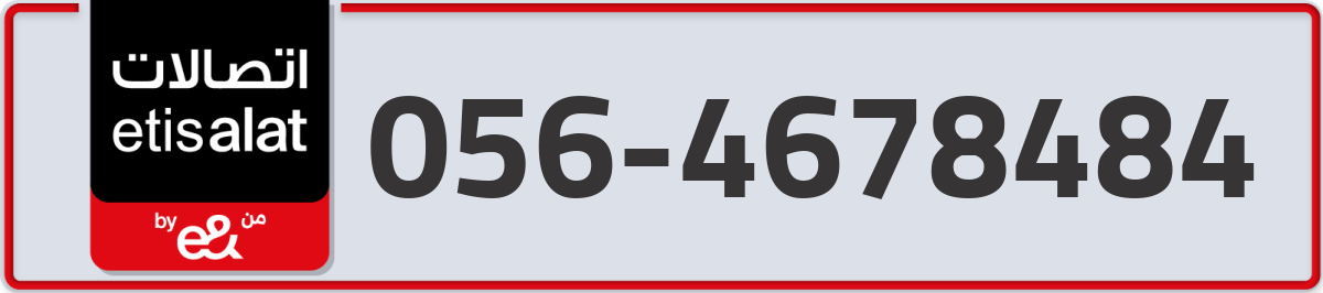 etisalat Mobile Number 056 code 4678484 number