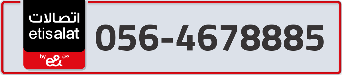 etisalat Mobile Number 056 code 4678885 number