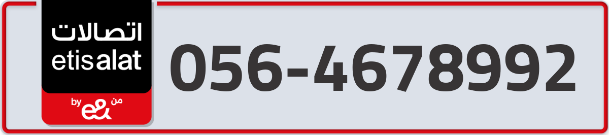 etisalat Mobile Number 056 code 4678992 number