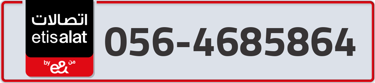 etisalat Mobile Number 056 code 4685864 number