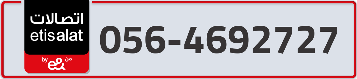 etisalat Mobile Number 056 code 4692727 number