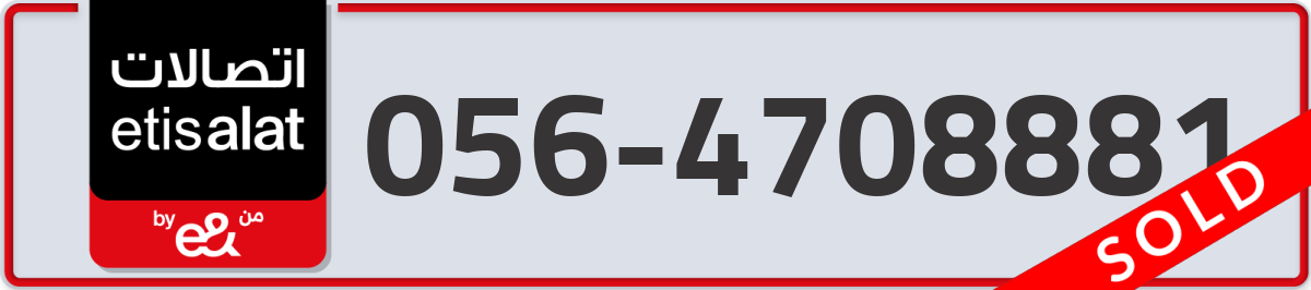 etisalat Mobile Number 056 code 4708881 number