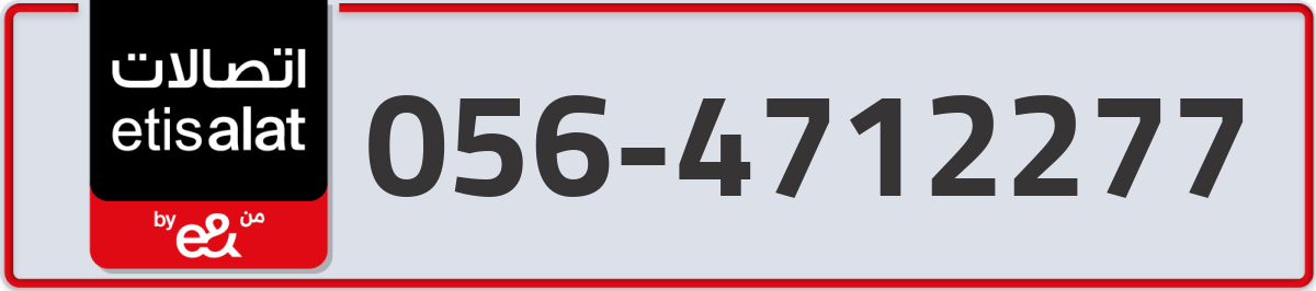etisalat Mobile Number 056 code 4712277 number