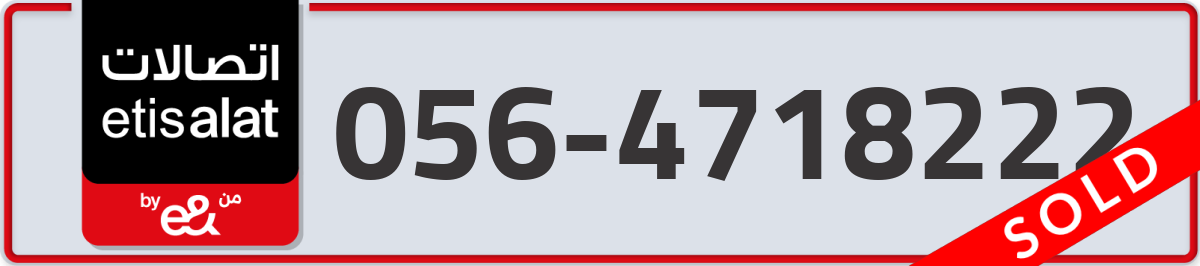 etisalat Mobile Number 056 code 4718222 number