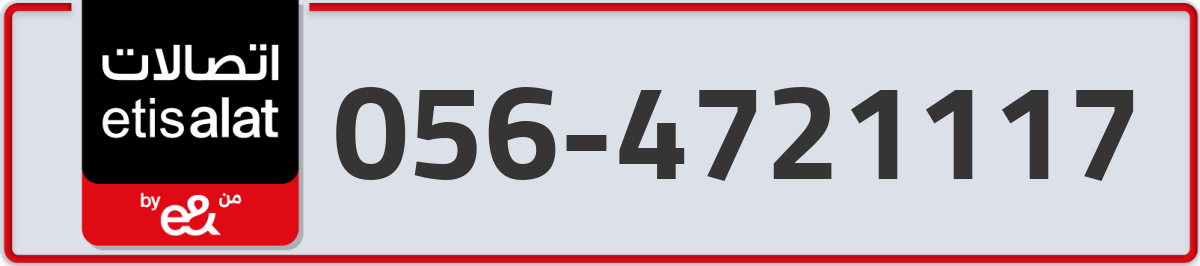 etisalat Mobile Number 056 code 4721117 number