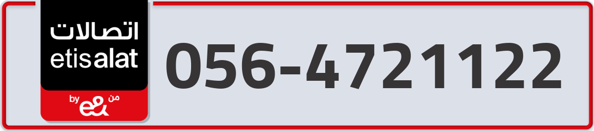 etisalat Mobile Number 056 code 4721122 number