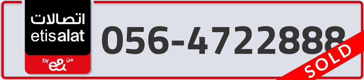 etisalat Mobile Number 056 code 4722888 number