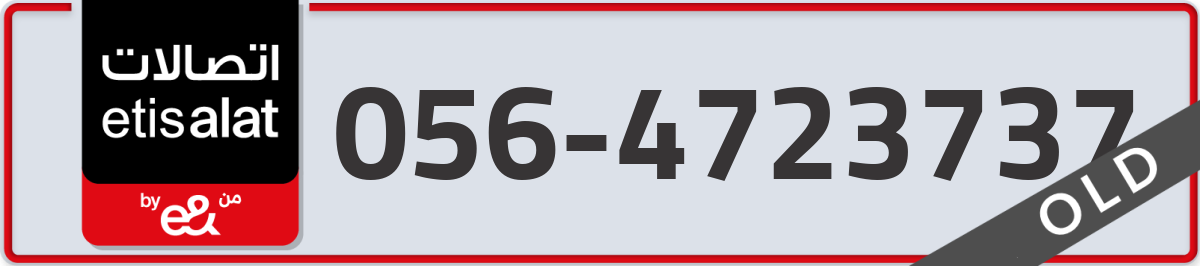 etisalat Mobile Number 056 code 4723737 number
