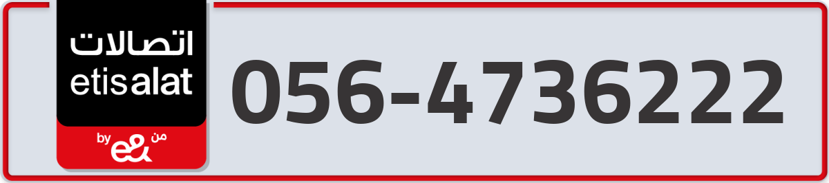 etisalat Mobile Number 056 code 4736222 number
