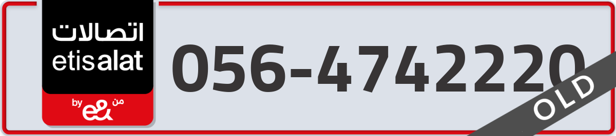 etisalat Mobile Number 056 code 4742220 number