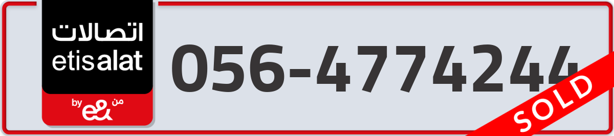 etisalat Mobile Number 056 code 4774244 number