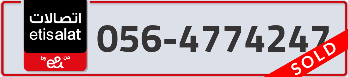 etisalat Mobile Number 056 code 4774247 number